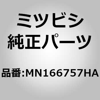 (MN16)カバー，セカンド シート クッション ミツビシ
