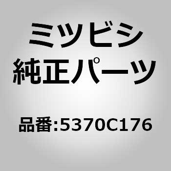 (5370)シールド，フロント ホイールハウス スプラッシュ，RH ミツビシ