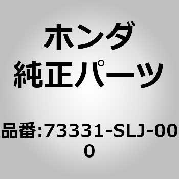 73331-SLJ-000 (73331)�K���X�CR.�t�����g�R�[�i�[ (�O���[��)                      (�A�T�q) �z���_ 00095647