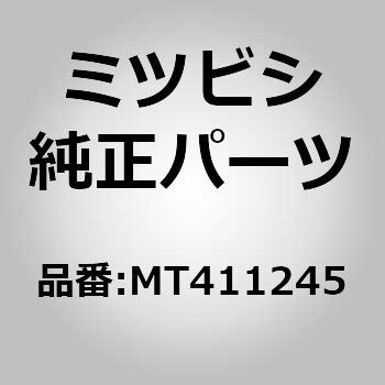 (MT41)ブラケット，リヤ シート サイド，LH ミツビシ