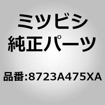8723A475XA (8723)Jo[CAei ~crV 00980036