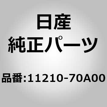 11210)インシユレーター，エンジン マウンテイング RH ニッサン