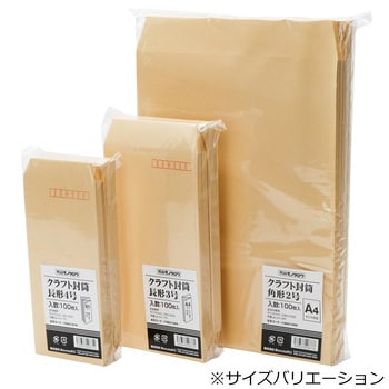 キッチン・日用品・その他封筒