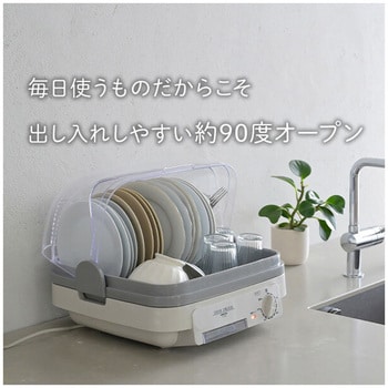 YD-180(LH) 食器乾燥器 1台 YAMAZEN(山善) 【通販モノタロウ】