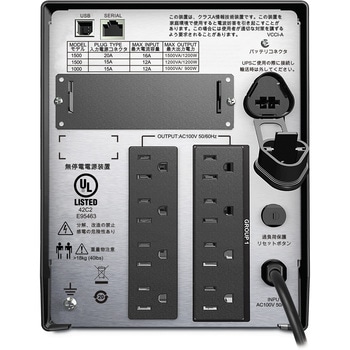 Smart-UPS 1500 LCD 100V オンサイト5年保証 SMT1500JOS5 APC(シュナイダーエレクトリック)