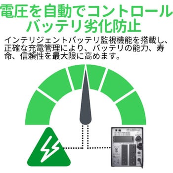 SMT750J 無停電電源装置 UPS ラインインタラクティブ給電 長寿命バッテリー 正弦波 2年保証 SMT750J 1台 APC(シュナイダーエレクトリック)  【通販モノタロウ】