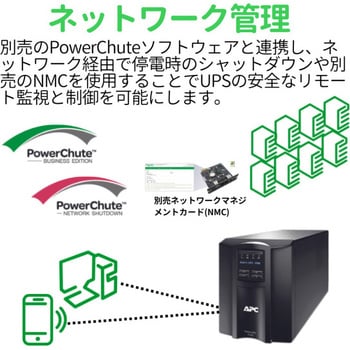 SMT750J 無停電電源装置 UPS ラインインタラクティブ給電 長寿命バッテリー 正弦波 2年保証 SMT750J 1台 APC( シュナイダーエレクトリック) 【通販モノタロウ】