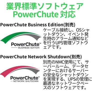 無停電電源装置 UPS ラインインタラクティブ給電 長寿命バッテリー 正弦波 2年保証 SMT1000J APC(シュナイダーエレクトリック)