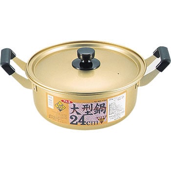 SALE定番超大型アルミ鍋　アルミ釜 大鍋 調理器具
