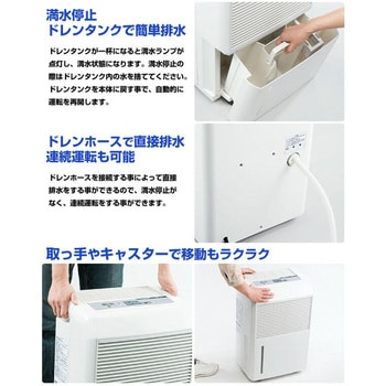 除湿機 コンプレッサー式(木造約20畳/プレハブ約31畳/鉄筋約40畳)業務用