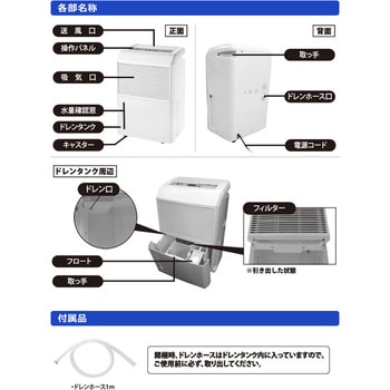 DM-10 除湿機 コンプレッサー式(木造約20畳/プレハブ約31畳/鉄筋