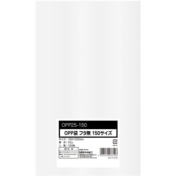 OPP袋シールなし 0.025mm厚 100枚入 透明色 今村紙工