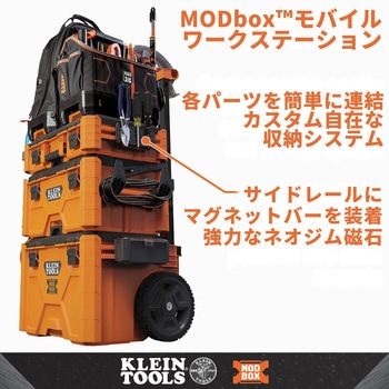 MODbox マグネットツールホルダー KLEIN TOOLS