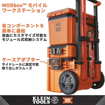 MODbox ケースアダプター KLEIN TOOLS