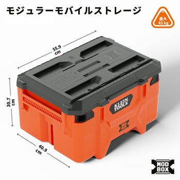 MODbox ツールボックス ミディアム KLEIN TOOLS
