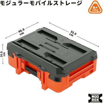 MODbox ツールボックス スモール KLEIN TOOLS
