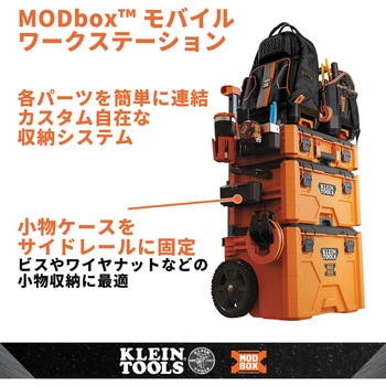 MODbox パーツボックス用ホルダー KLEIN TOOLS