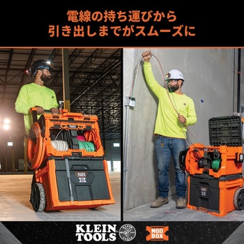 MODbox ケーブル用ツールボックス KLEIN TOOLS
