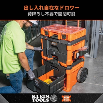 MODbox キャリー式ツールボックス 2段ドロワー KLEIN TOOLS