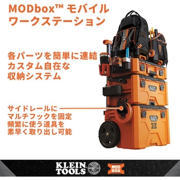 MODbox マルチフック(2個セット) KLEIN TOOLS