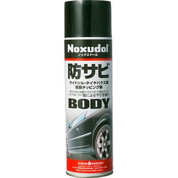ボディ 黒 エアゾール Noxudol(ノックスドール)