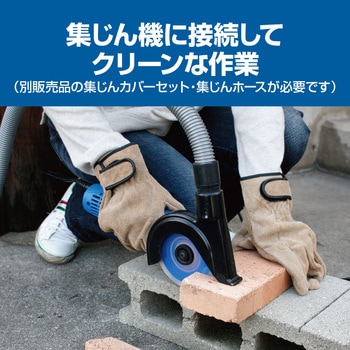 ディスクグラインダ 京セラ(旧RYOBI電動工具)