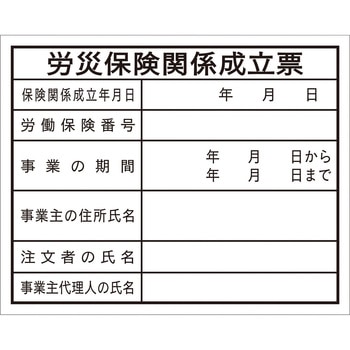 法令許可票 モノタロウ