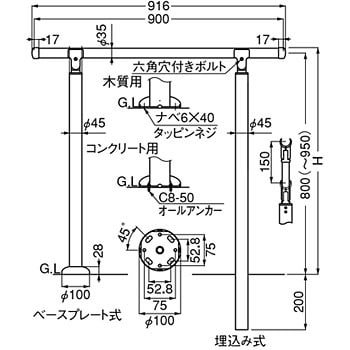 AP-40B アプローチ手すり AP-40 1セット シロクマ 【通販サイトMonotaRO】