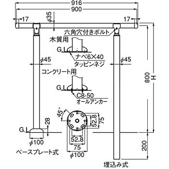 アプローチ手すり AP-140 シロクマ 【通販モノタロウ】