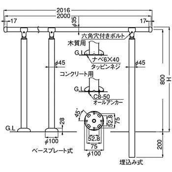 アプローチ手すり AP-141 シロクマ 【通販モノタロウ】