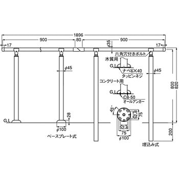 アプローチ手すり AP-142 シロクマ