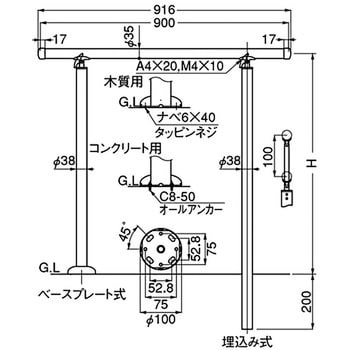 アプローチ手すり AP-50 シロクマ 【通販モノタロウ】