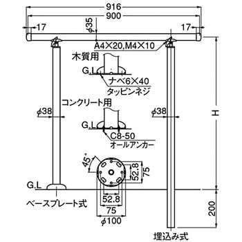 アプローチ手すり AP-150 シロクマ 【通販モノタロウ】