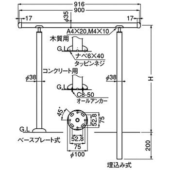 アプローチ手すり AP-160 シロクマ 【通販モノタロウ】