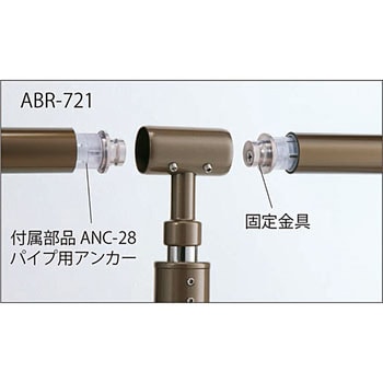 ABR-721U ストレートジョイント支柱 ABR-721 1本 シロクマ 【通販
