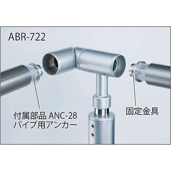 ABR-722U 自在ジョイント支柱 ABR-722 1本 シロクマ 【通販サイト