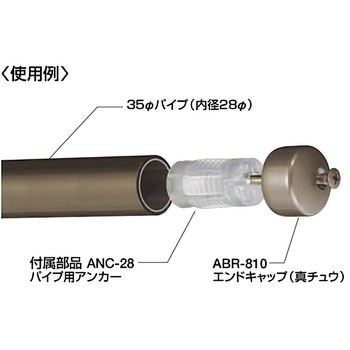 エンドキャップ ABR-810 シロクマ