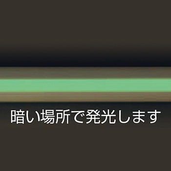 手すり用丸棒 樹脂コーティング蓄光 シロクマ