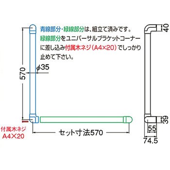 BR-592 スリムユニバーサル手すりL形 BR-592 1セット シロクマ 【通販