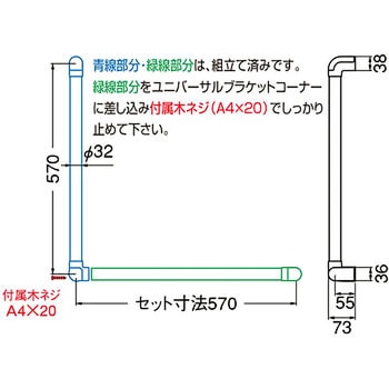 スリムユニバーサル手すりL形 BR-593 シロクマ 【通販モノタロウ】