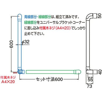 ユニバーサル手すりL形 BR-553 シロクマ 【通販モノタロウ】