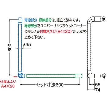 トリプルディンプル手すりL形 シロクマ