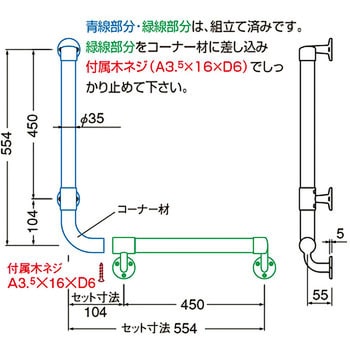 L形丸棒手すり BR-515 シロクマ 【通販モノタロウ】