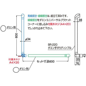 ダエン手すりディンプルL形 シロクマ