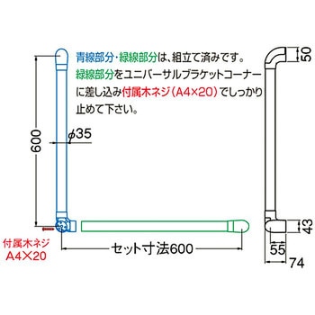 ユニバーサル手すりL形 BR-567 シロクマ