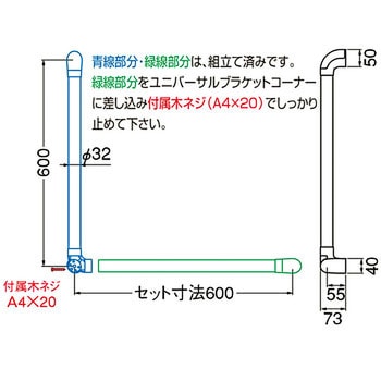 ユニバーサル手すりL形 BR-569 シロクマ