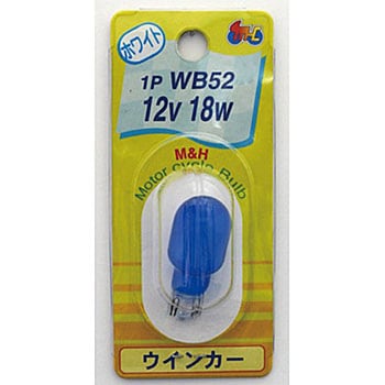 2輪車用ウエッジ球 T16 12V(シングル球) M&H