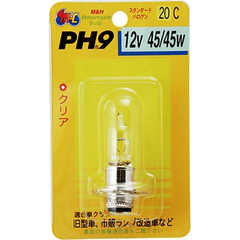 2輪車用スタンダードハロゲン PH9 12V M&H