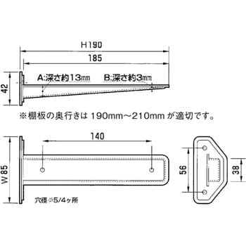 ストレートブラケット ケイ・ジー・ワイ工業 その他棚受 【通販