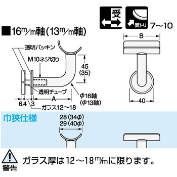 手摺ブラケット L型 半受ガラス座 ケージーパルテック